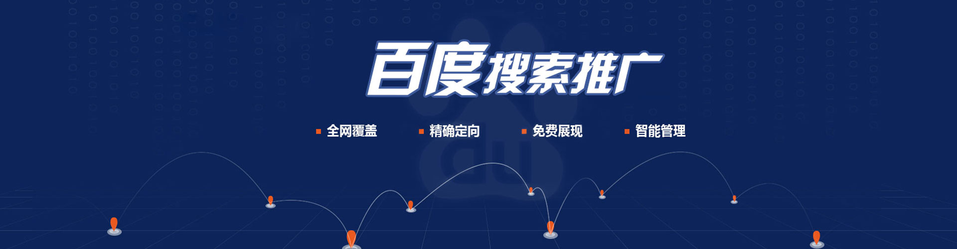 沧源网络推广开户